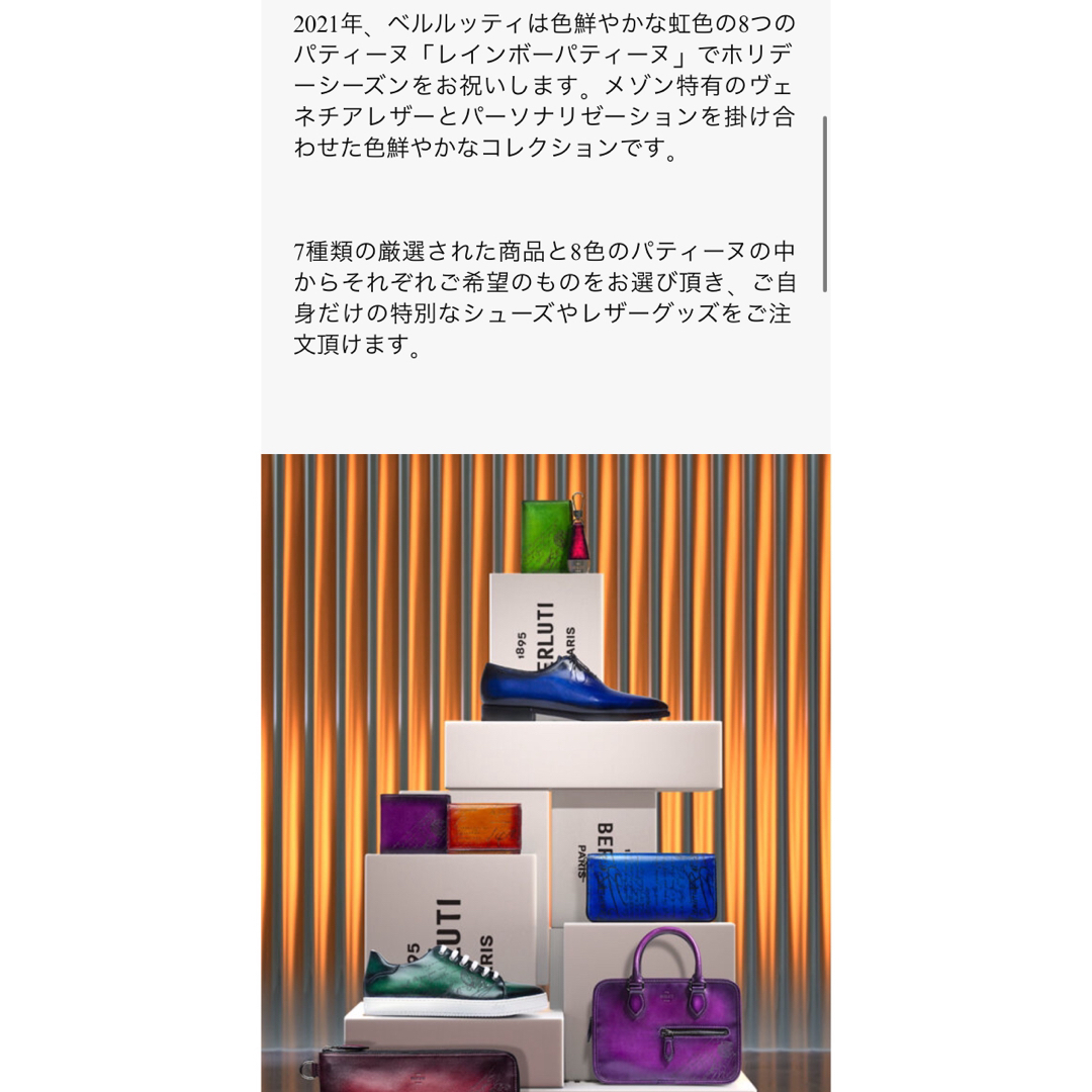BERLUTI - 限定 定価44.1万円 ベルルッティ アンジュール BERLUTI - 限定 定価44.1万円 ベルルッティ アンジュール