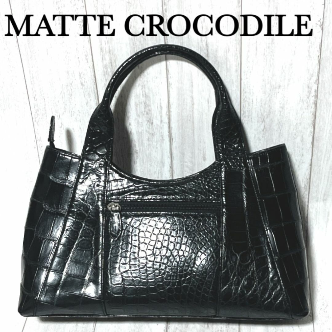 マットクロコダイル ハンドバッグ matte crocodile ワニ革 トート
