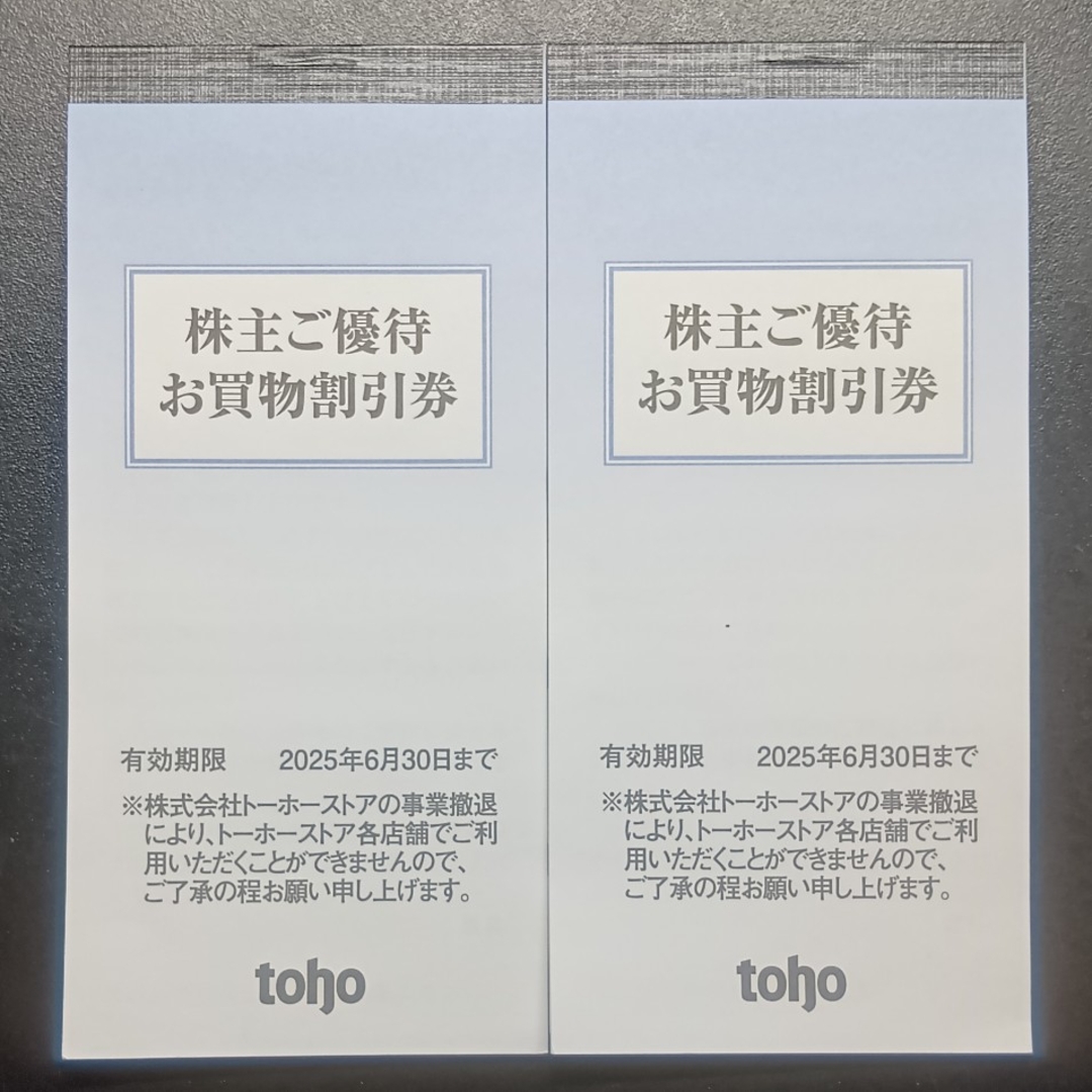 10,000円分 トーホー toho 株主優待券 A-プライス 100枚 チケットの優待券/割引券(ショッピング)の商品写真