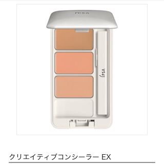 イプサ(IPSA)のIPSA イプサ♡コンシーラーEX 美品(コンシーラー)