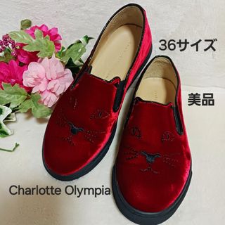 Charlotte Olympiaのフリマアイテム一覧 Charlotte Olympiaのフリマアイテム一覧