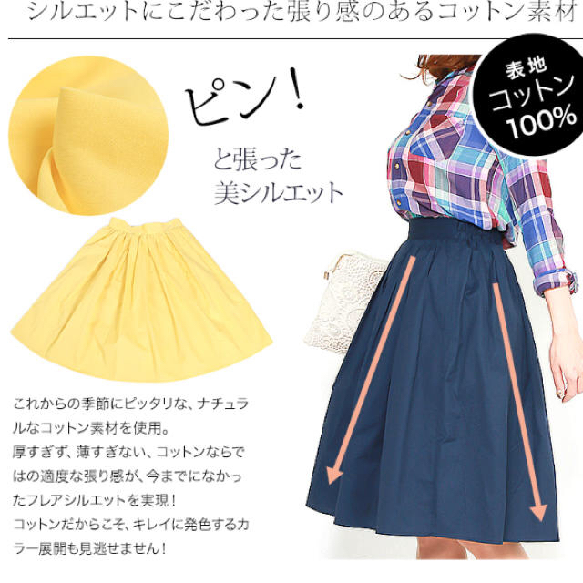 salus(サルース)の4/4まで【YUI♡プロフ必読様】専用 レディースのスカート(ひざ丈スカート)の商品写真