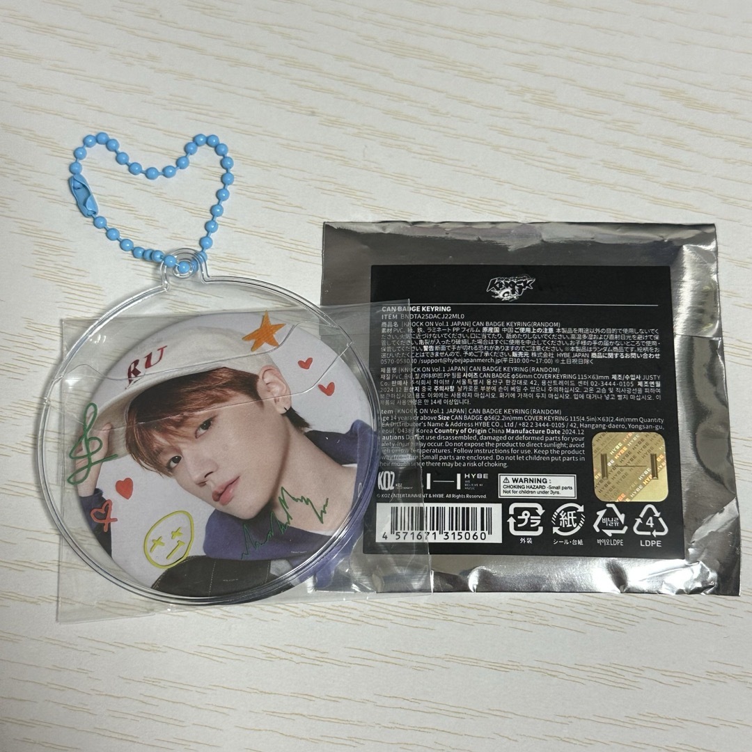 BOYNEXTDOOR(ボーイネクストドア)のBOYNEXTDOOR CAN BADGE KEYRING リウ 缶バッジ エンタメ/ホビーのCD(K-POP/アジア)の商品写真