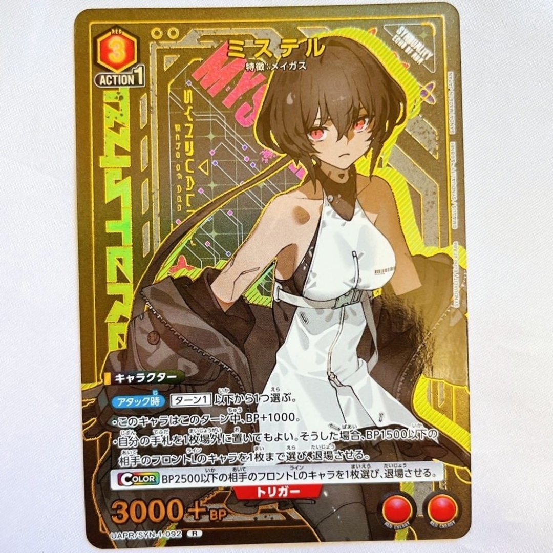 BANDAI - ユニオンアリーナ SYNDUALITY Echo of Ada プロモ BANDAI - ユニオンアリーナ SYNDUALITY Echo of Ada プロモ