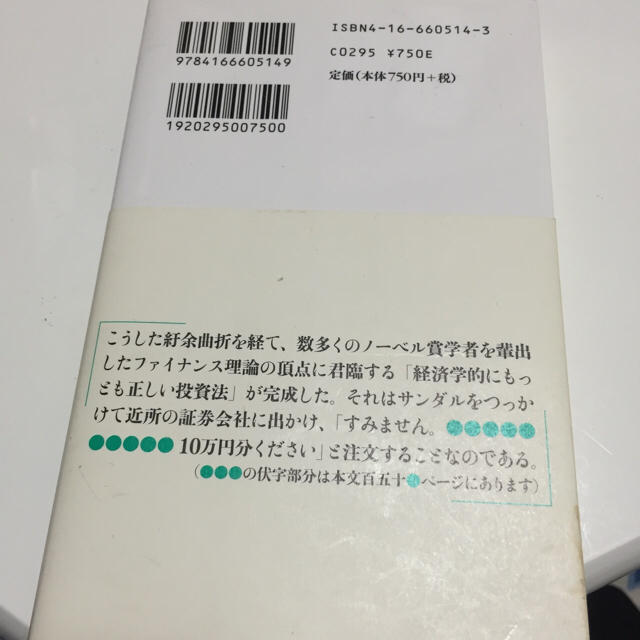 株式投資入門書セット エンタメ/ホビーの本(ビジネス/経済)の商品写真