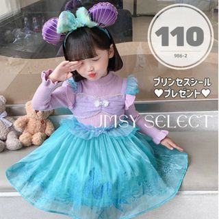 Disney - ビビディバビディブティック オーロラ姫のドレス 120サイズセットの通販 by ほたる's shop|ディズニーならラクマ Disney - ビビディバビディブティック オーロラ姫のドレス 120サイズセットの通販 by ほたる's shop|ディズニーならラクマ