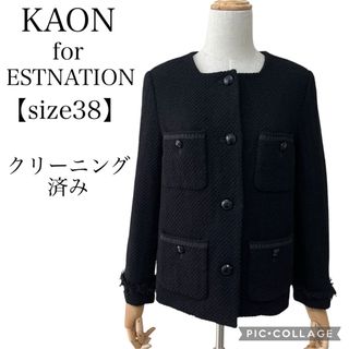 ESTNATION(ノーカラージャケット)のフリマアイテム一覧 ESTNATION(ノーカラージャケット)のフリマアイテム一覧