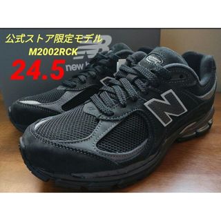 ニューバランス(New Balance)の希少✨【公式限定モデル】ニューバランス M2002RCK 24.5cm ダークカ(スニーカー)