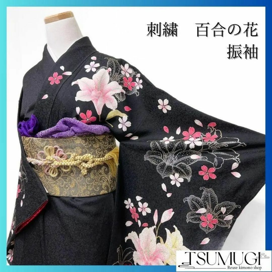 刺繍 百合 花吹雪 振袖 晴れの日 成人式 卒業式 着物 012a p 刺繍 百合 花吹雪 振袖 晴れの日 成人式 卒業式 着物 012a p