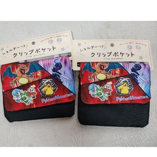 2個セットポケモン クリップポケット クリップポケットショルダー付き クロ ポ…