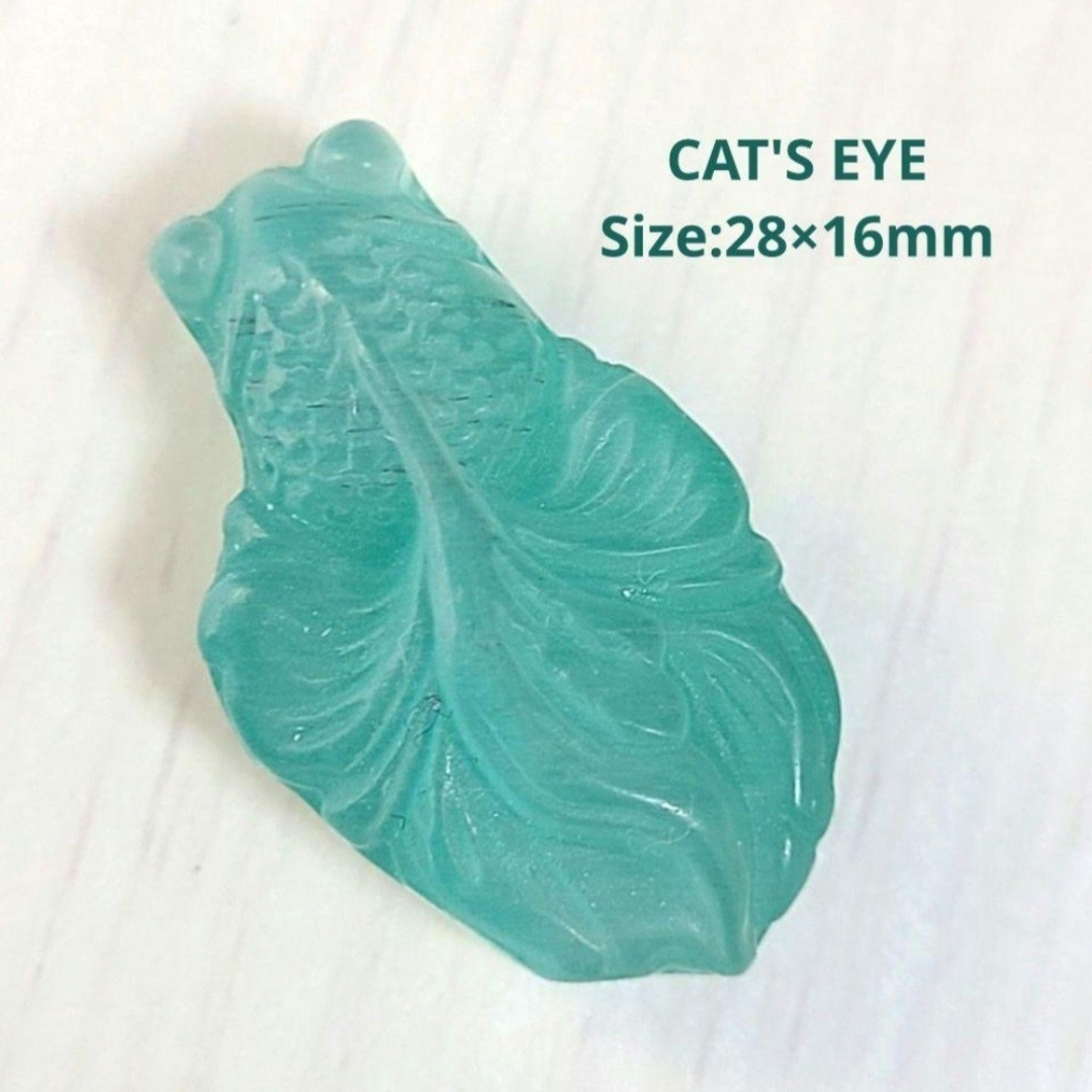 人工石✨グリーンキャッツアイ　カービングルース　金魚　ハンドメイド　パーツ ハンドメイドの素材/材料(各種パーツ)の商品写真