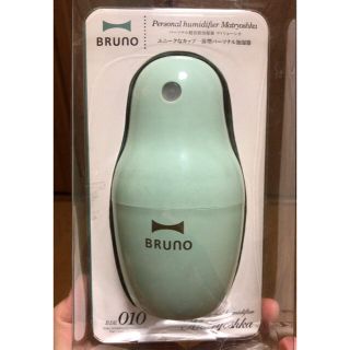 値下げ‼︎BRUNO パーソナル超音波加湿器 (加湿器/除湿機)