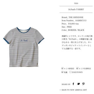 シンゾーン(Shinzone)のShinzone Tシャツ💕(Tシャツ(半袖/袖なし))