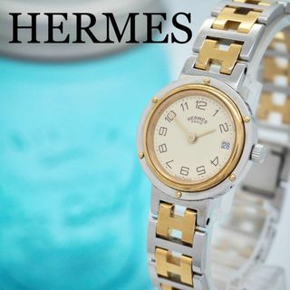 HERMES - 241 HERMES 時計 クリッパー ベージュ コンビ HERMES - 241 HERMES 時計 クリッパー ベージュ コンビ