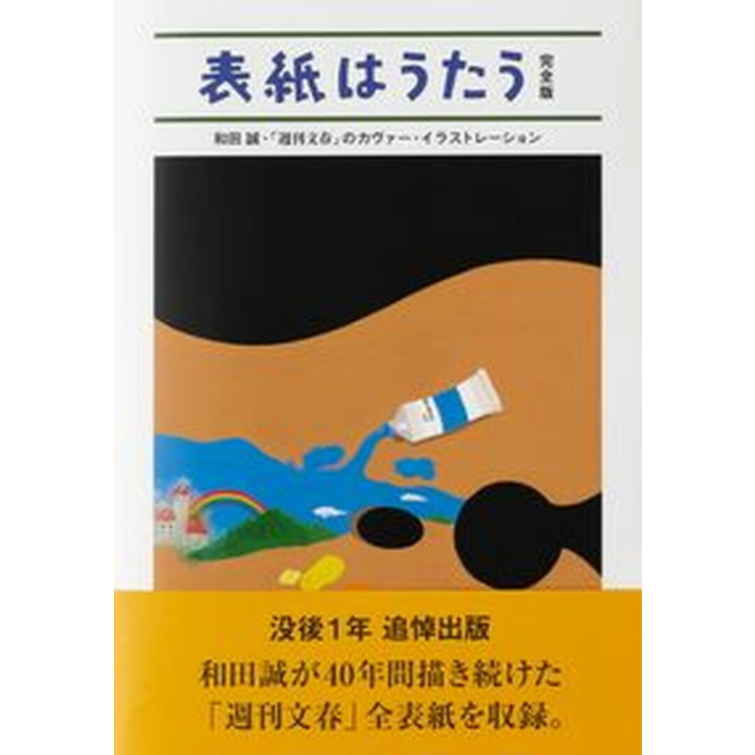 CW06-006TAC ファイナンシャルプランナー FP2級・AFP 過去問 CW06-006TAC ファイナンシャルプランナー FP2級・AFP 過去問