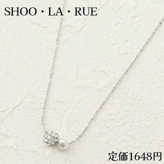 上品な首元✨シューラルー キラキラボールネックレス ネックレス パール シルバー(ネックレス)