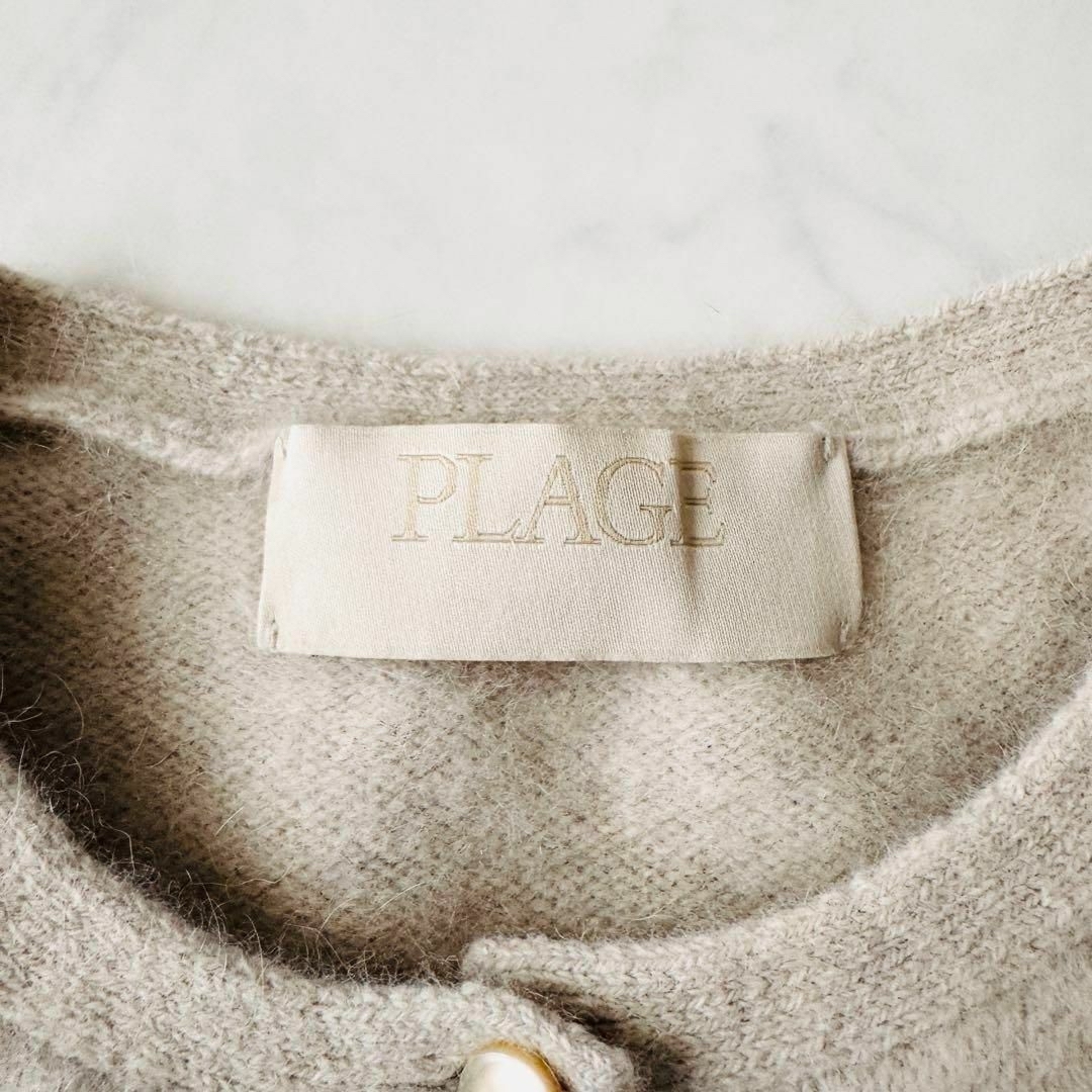 タグ付未使用✨Plage Cashmere Mix Furカーディガン ベージュ タグ付未使用✨Plage Cashmere Mix Furカーディガン ベージュ