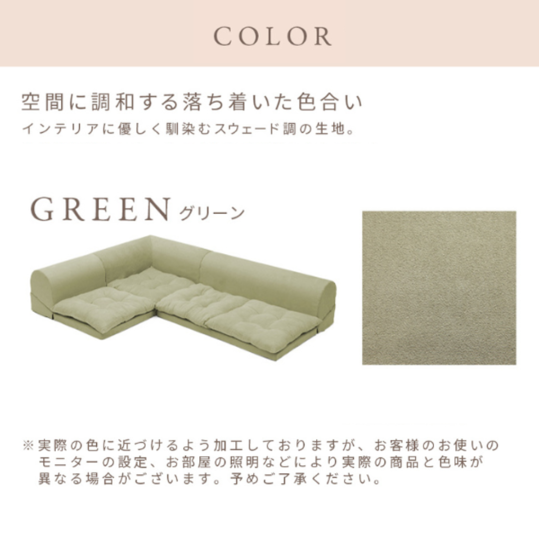 CELLUTANE - 【ポイント還元中】ローソファ グリーン 緑 L字 コーナーソファ ソファ【B品】 CELLUTANE - 【ポイント還元中】ローソファ グリーン 緑 L字