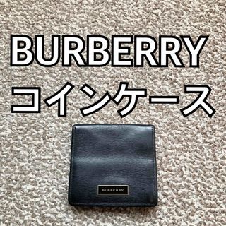 BURBERRY(コインケース/小銭入れ)のフリマアイテム一覧 BURBERRY(コインケース/小銭入れ)のフリマアイテム一覧