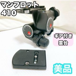 Manfrotto - 希少 ミニ三脚 マンフロットの通販 by fro's shop|マンフロットならラクマ Manfrotto - 希少 ミニ三脚 マンフロットの通販 by fro's shop|マンフロットならラクマ