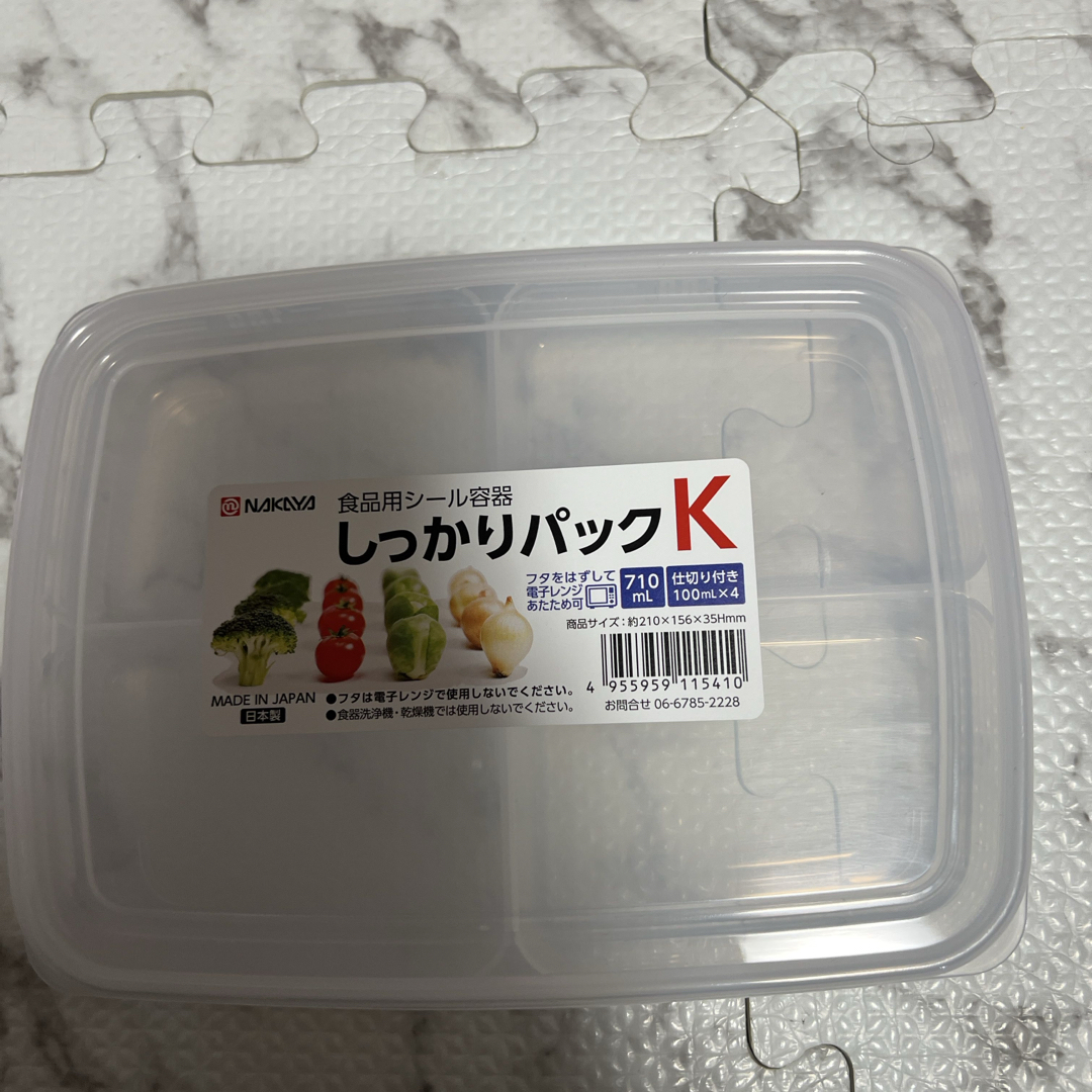 食品用シール容器 しっかりパック K 淺型 600ml 仕切り4個 インテリア/住まい/日用品のキッチン/食器(容器)の商品写真