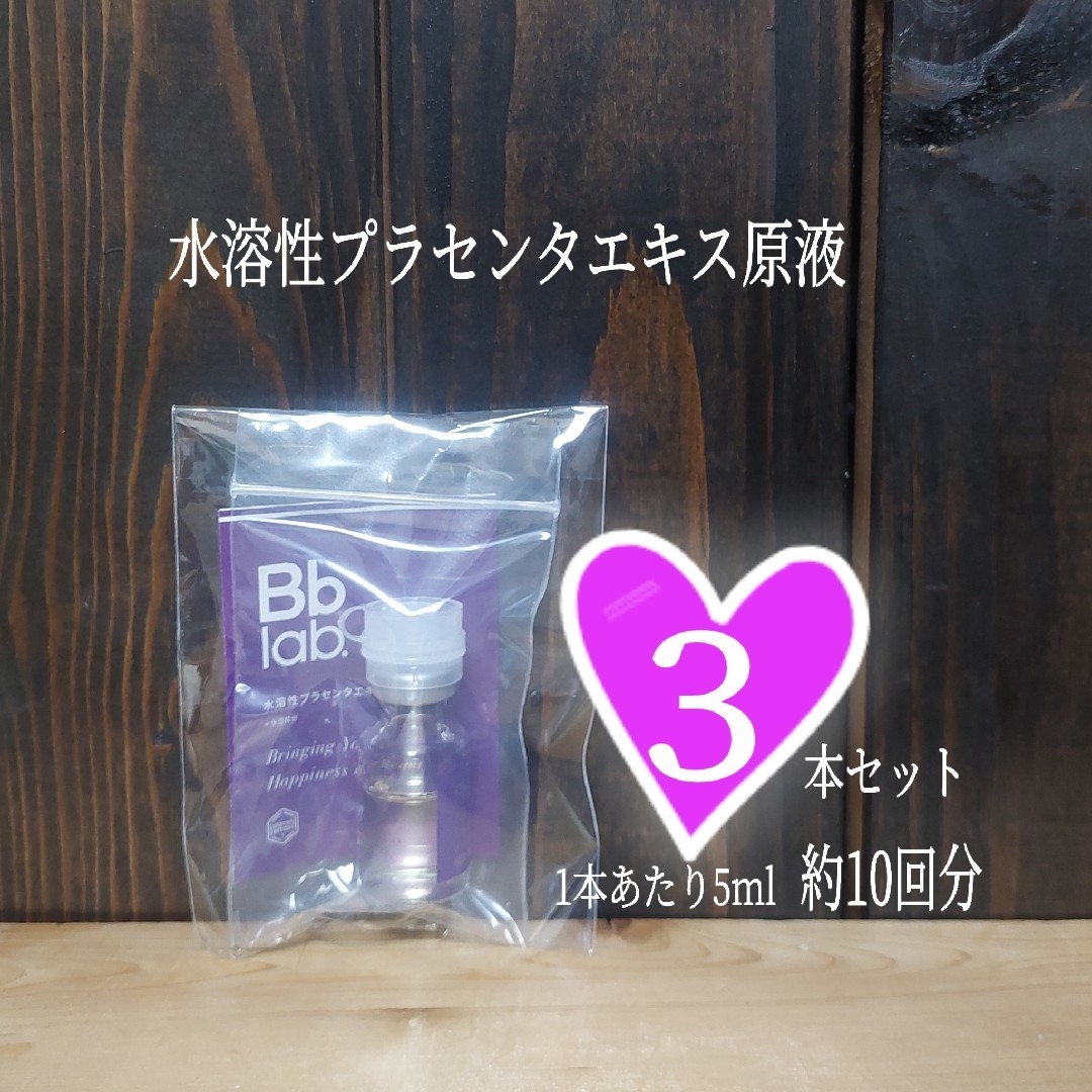 スック4g×20個とBb lab原液10個 乗り越え スック4g×20個とBb lab原液10個 乗り越え
