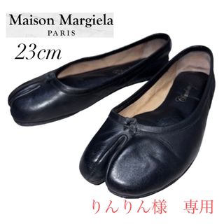 Maison Margiela(旧Maison Martin Margiela)(バレエシューズ Maison Margiela(旧Maison Martin Margiela)(バレエシューズ
