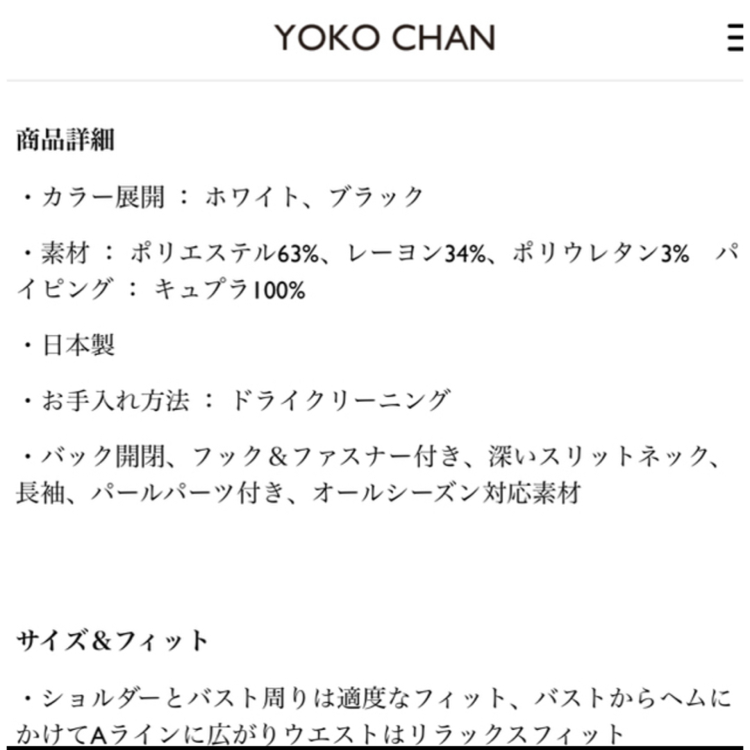 ヨーコチャン パール付きフレアトップス ヨーコチャン パール付きフレアトップス