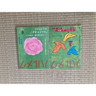 ハルメク(生活/健康)
