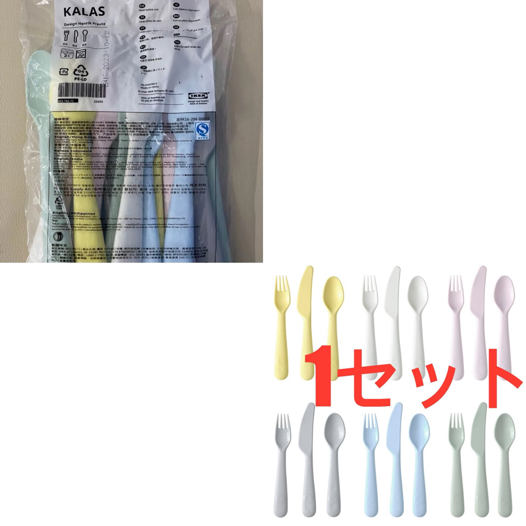 IKEA(イケア)のIKEAカトラリー18点セット キッズ/ベビー/マタニティの授乳/お食事用品(スプーン/フォーク)の商品写真