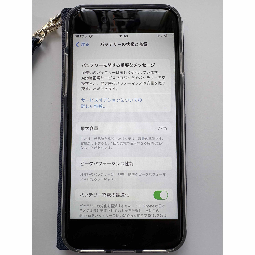 アップル iPhone8 64GB スペースグレイ アップル iPhone8 64GB スペースグレイ