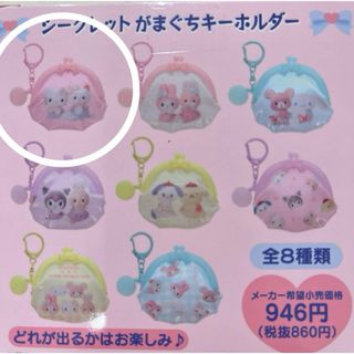 サンリオ(サンリオ)の吉德レトロぬいぐるみこれくしょん×サンリオキャラクターズ(キャラクターグッズ)