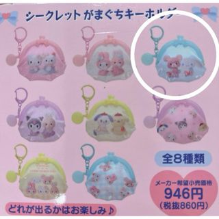 サンリオ(サンリオ)の吉德レトロぬいぐるみこれくしょん×サンリオキャラクターズ　(キャラクターグッズ)