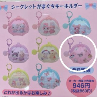 サンリオ(サンリオ)の吉德レトロぬいぐるみこれくしょん×サンリオキャラクターズ　(キャラクターグッズ)