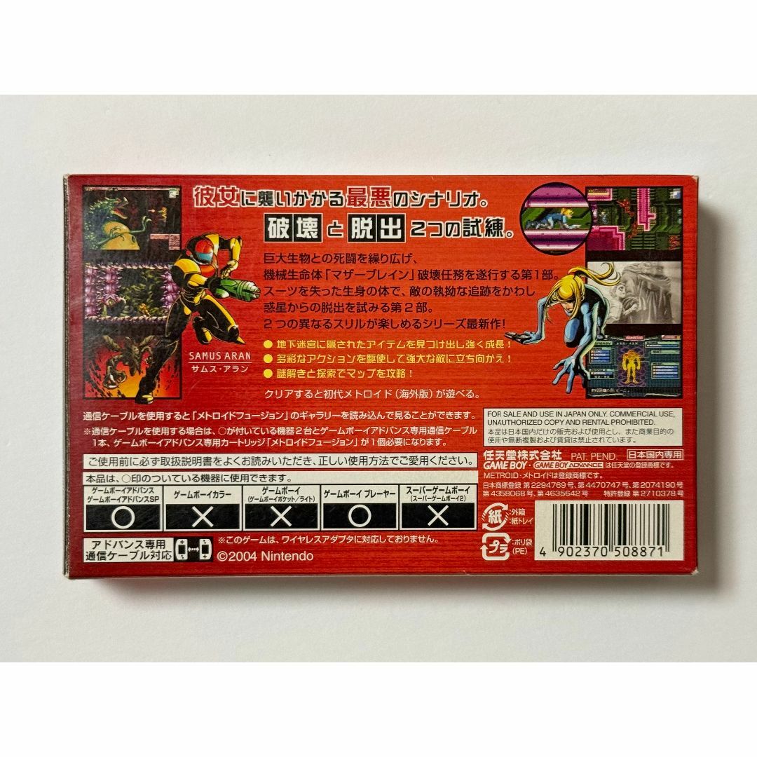 GBA メトロイドゼロミッション 箱説有 ゲームボーイアドバンス