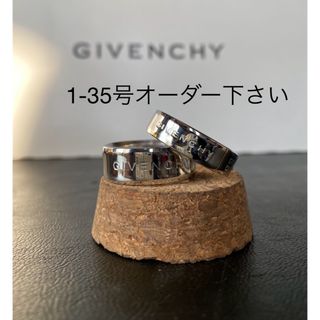 GIVENCHY(リング(指輪))のフリマアイテム一覧 GIVENCHY(リング(指輪))のフリマアイテム一覧