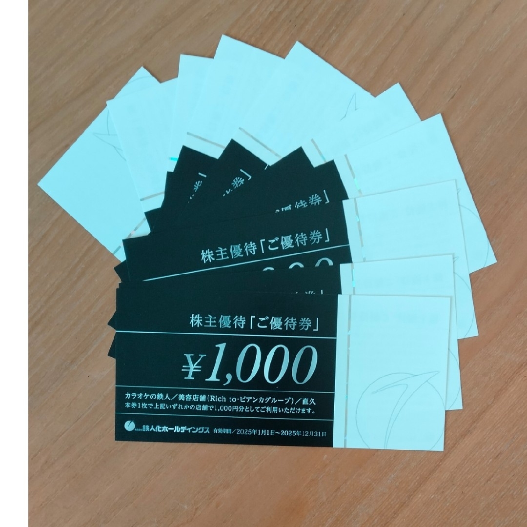 株式会社鉄人化計画 の株主優待券10000円分 送料無料 チケットの優待券/割引券(その他)の商品写真
