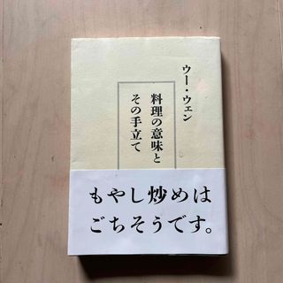 料理の意味とその手立て(料理/グルメ)