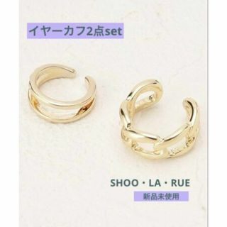 シューラルー(SHOO・LA・RUE)の新品❤️SHOO・LA・RUE イヤーカフ ゴールド 可愛い(イヤーカフ)