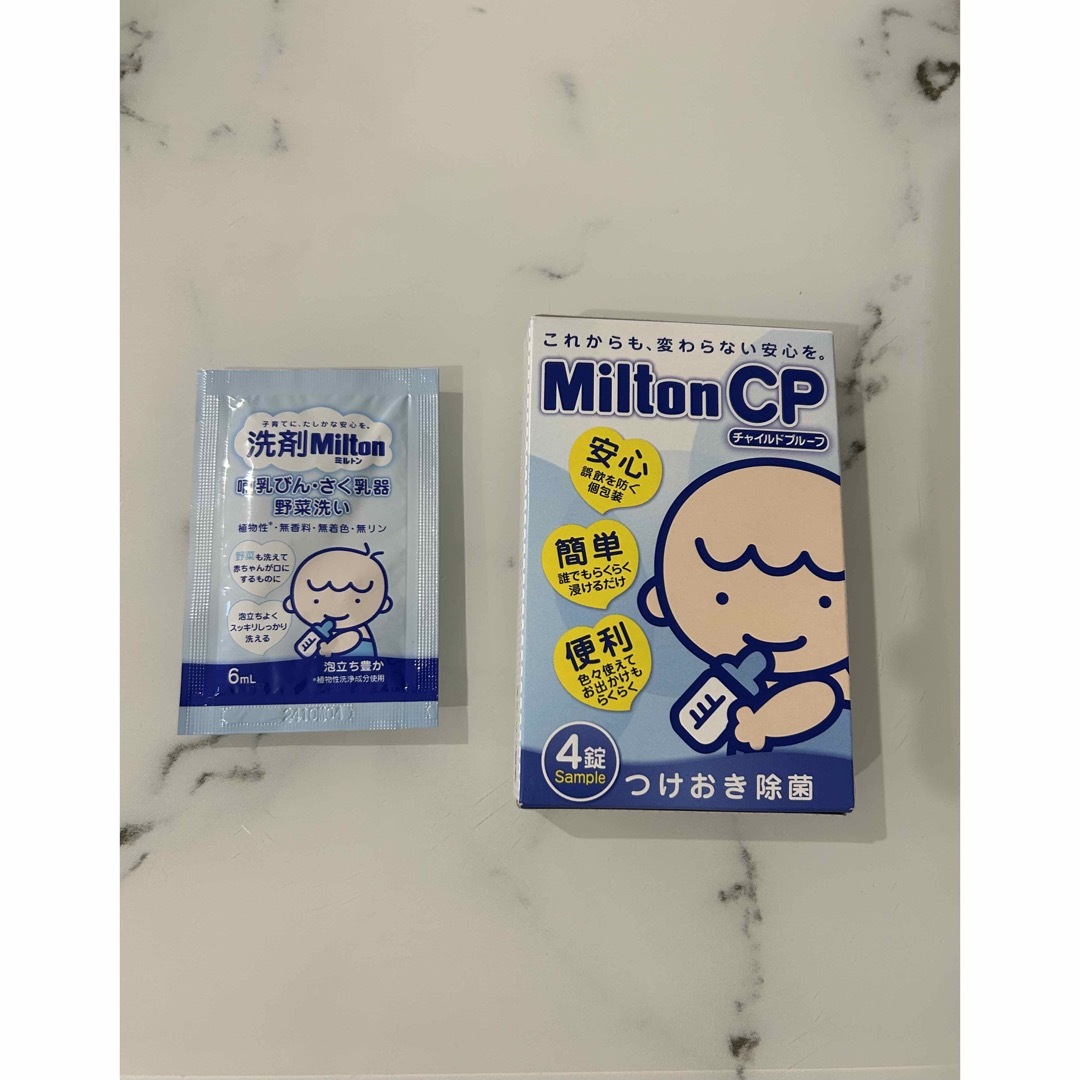 Milton(ミルトン)のミルトン 洗剤&除菌剤セット キッズ/ベビー/マタニティの洗浄/衛生用品(食器/哺乳ビン用洗剤)の商品写真