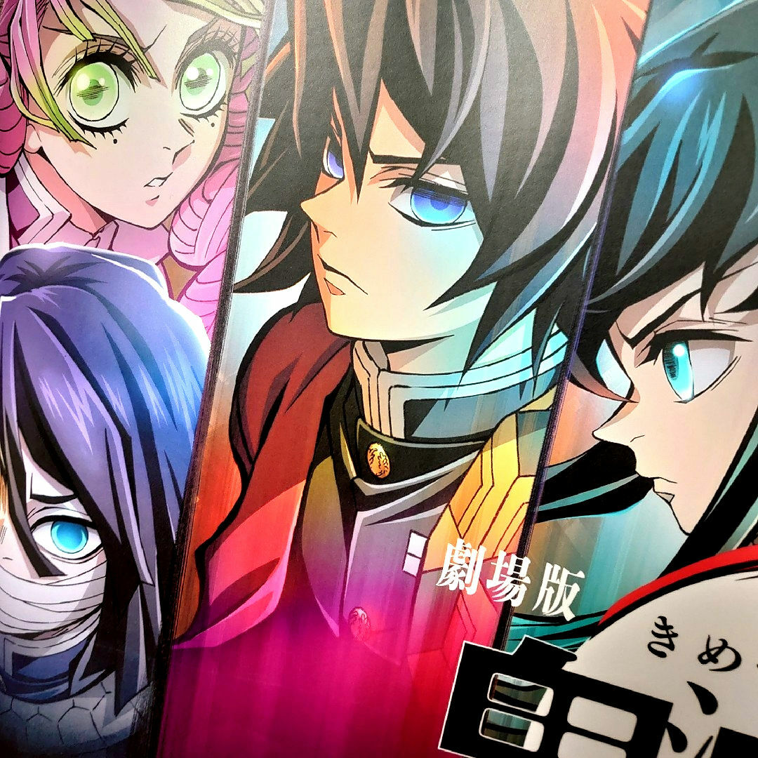 激レア!2025年公開 劇場版 鬼滅の刃 ビッグポスター 激レア!2025年公開 劇場版 鬼滅の刃 ビッグポスター