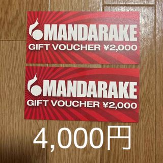 まんだらけ　株主優待　4,000円(ショッピング)
