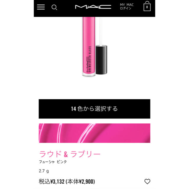 MAC(マック)のMAC  グロス♡ コスメ/美容のベースメイク/化粧品(リップグロス)の商品写真