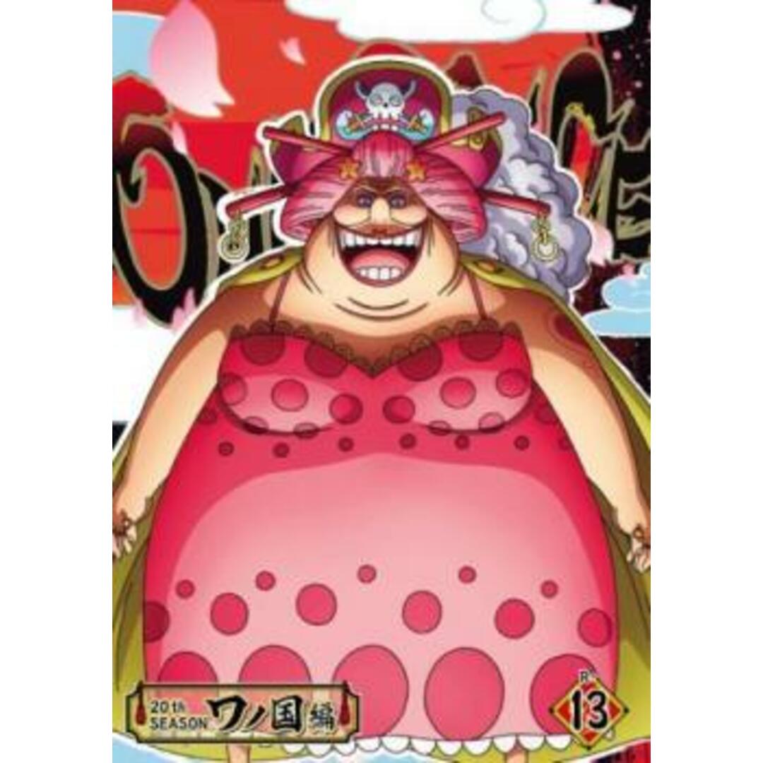 [272082]ONE PIECE ワンピース 20thシーズン ワノ国編 R-13(第943話〜第946話)【アニメ 中古 DVD】ケース無:: レンタル落ち エンタメ/ホビーのDVD/ブルーレイ(アニメ)の商品写真