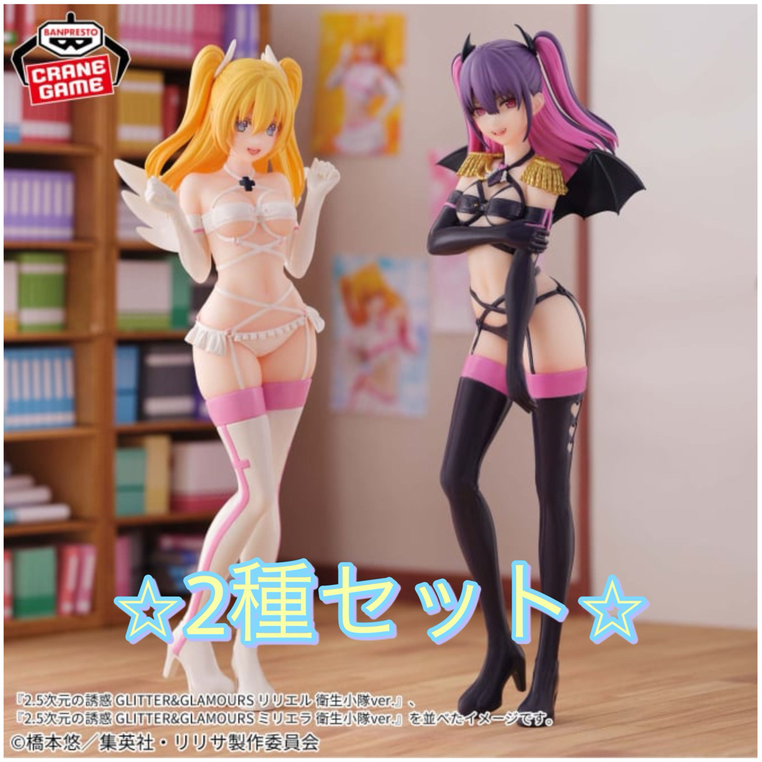 BANPRESTO - 2.5次元の誘惑 フィギュアセット まとめ売りの通販 BANPRESTO - 2.5次元の誘惑 フィギュアセット まとめ売りの通販