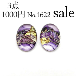 No.1622 アルコールインクアートのワンポイントピアス　ハンドメイドピアス(ピアス)