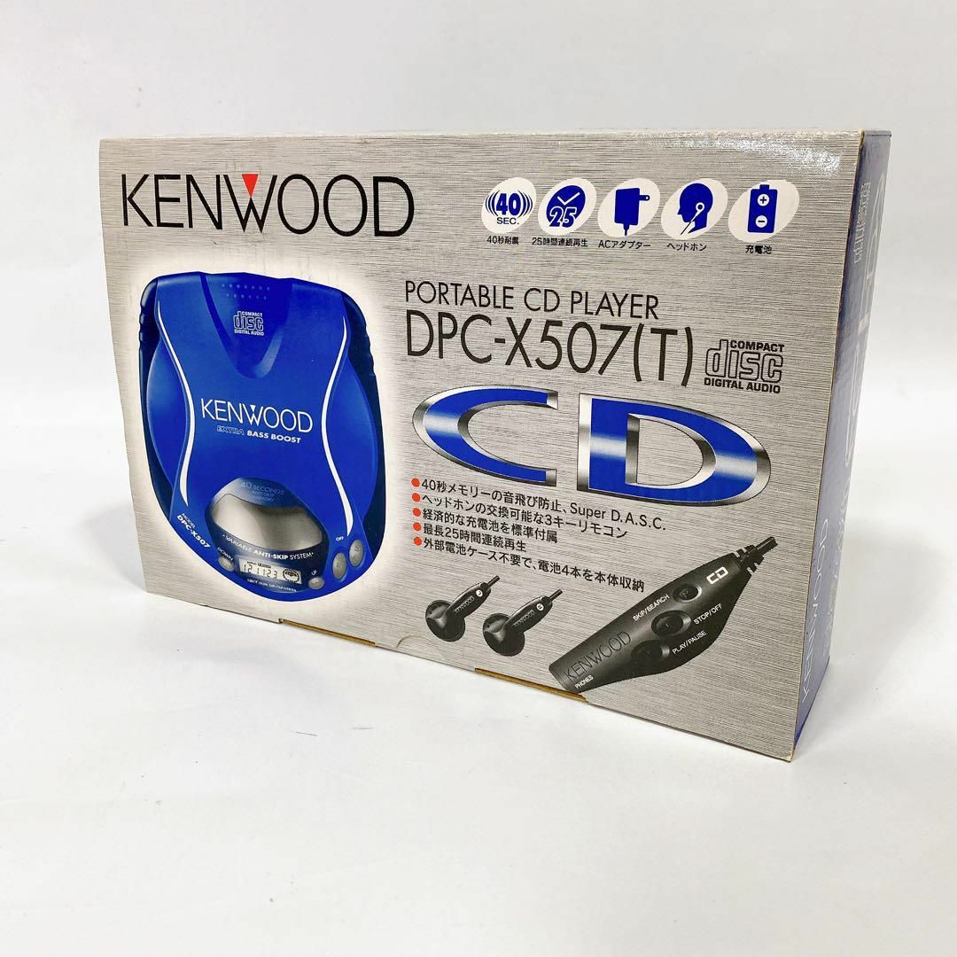 未使用 新品 KENWOOD DPC-X507 ポータブルCDプレーヤーの通販 by 未使用 新品 KENWOOD DPC-X507 ポータブルCDプレーヤーの通販 by