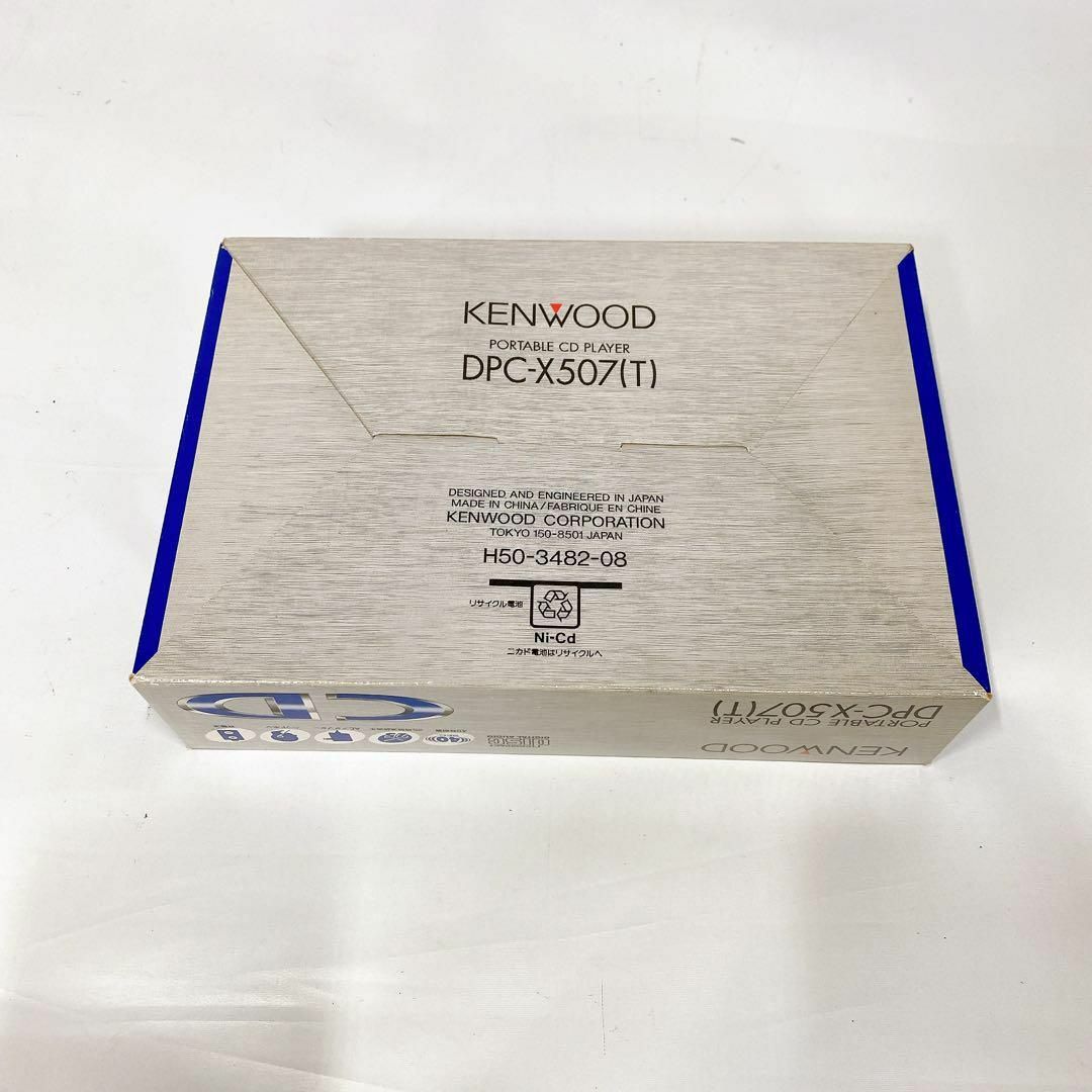 未使用 新品 KENWOOD DPC-X507 ポータブルCDプレーヤーの通販 by 未使用 新品 KENWOOD DPC-X507 ポータブルCDプレーヤーの通販 by