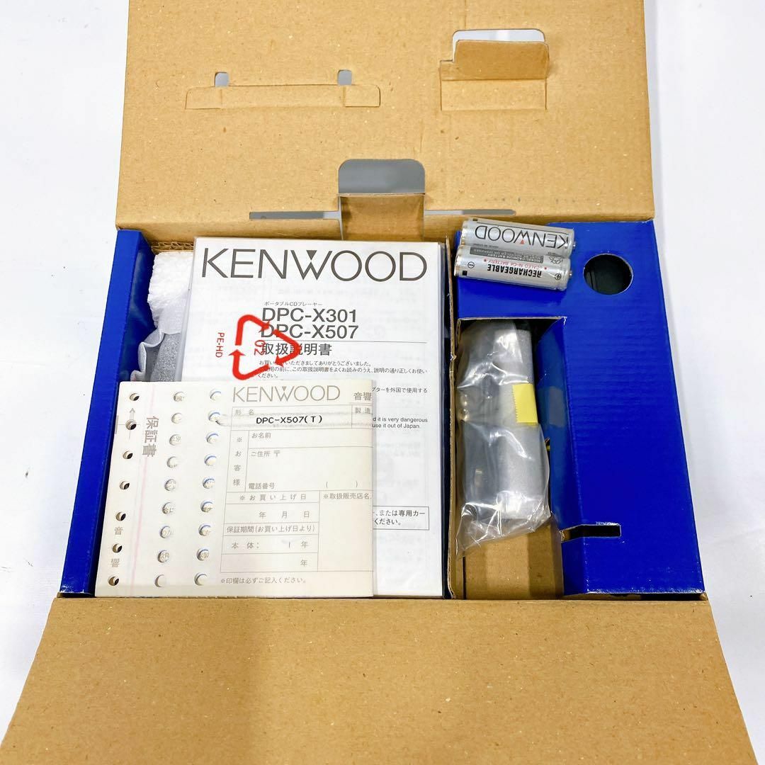 未使用 新品 KENWOOD DPC-X507 ポータブルCDプレーヤーの通販 by 未使用 新品 KENWOOD DPC-X507 ポータブルCDプレーヤーの通販 by