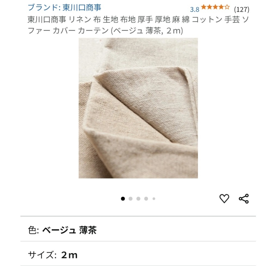 コットン布 2m ベージュ ハンドメイドの素材/材料(生地/糸)の商品写真